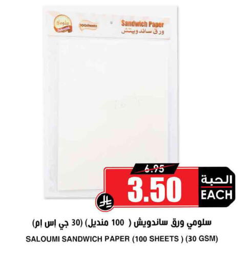 available at أسواق النخبة in مملكة العربية السعودية, السعودية, سعودية - تبوك