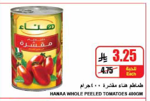 Tomato available at A Market in KSA, Saudi Arabia, Saudi - Riyadh