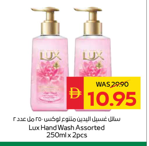 available at سبار هايبرماركت in الإمارات العربية المتحدة , الامارات - أبو ظبي