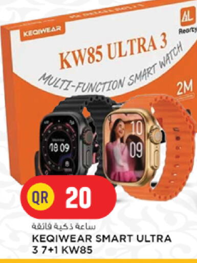 available at Marza Hypermarket in Qatar - Doha