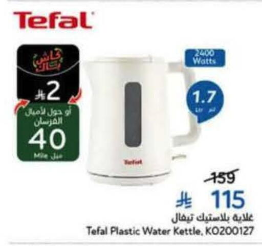 available at Hyper Panda in KSA, Saudi Arabia, Saudi - Riyadh