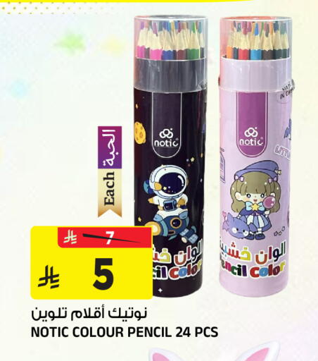 available at Al Madina Hypermarket in KSA, Saudi Arabia, Saudi - Riyadh