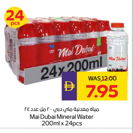 available at أدكووب in الإمارات العربية المتحدة , الامارات - رَأْس ٱلْخَيْمَة