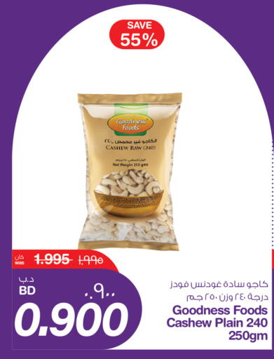 available at MegaMart & Macro Mart  in Bahrain