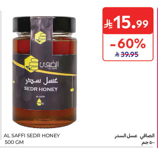 available at Carrefour in KSA, Saudi Arabia, Saudi - Sakaka