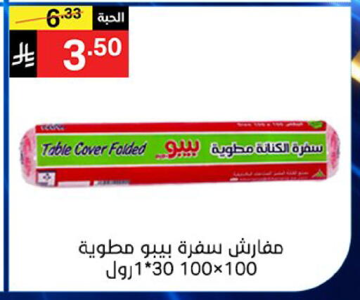 available at سوبرماركت نوري‎ in مملكة العربية السعودية, السعودية, سعودية - جدة