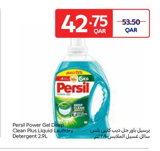 available at Carrefour in Qatar - Umm Salal