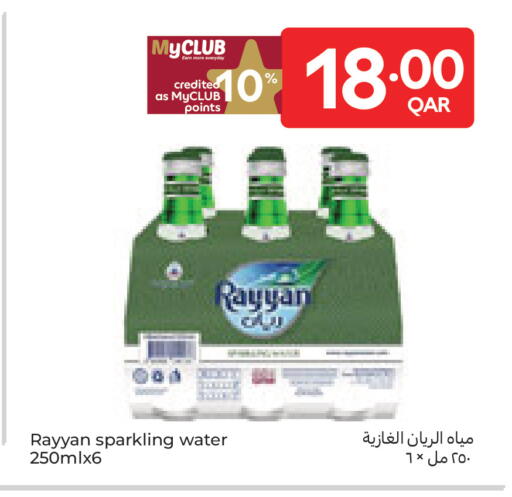 available at Carrefour in Qatar - Umm Salal