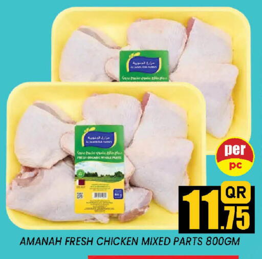 available at دوحة ستوب انح شوب هايبرماركت in قطر - الدوحة