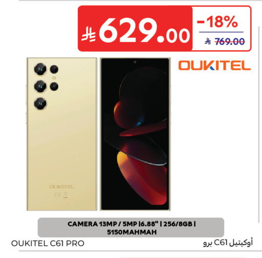 available at Carrefour in KSA, Saudi Arabia, Saudi - Sakaka