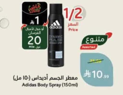 available at هايبر بنده in مملكة العربية السعودية, السعودية, سعودية - خميس مشيط