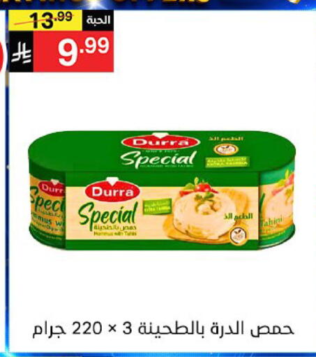 available at سوبرماركت نوري‎ in مملكة العربية السعودية, السعودية, سعودية - جدة