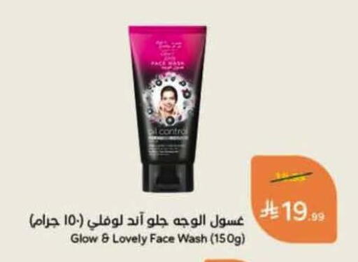 available at هايبر بنده in مملكة العربية السعودية, السعودية, سعودية - خميس مشيط