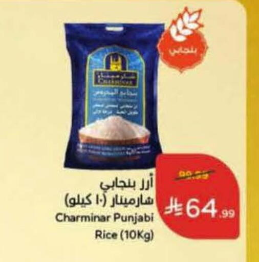 available at هايبر بنده in مملكة العربية السعودية, السعودية, سعودية - جدة