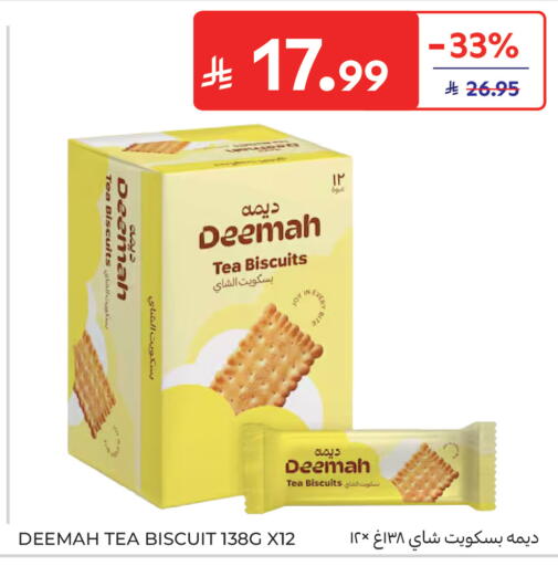 available at Carrefour in KSA, Saudi Arabia, Saudi - Sakaka