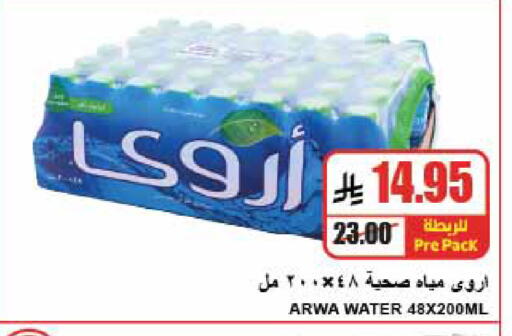 available at A Market in KSA, Saudi Arabia, Saudi - Riyadh