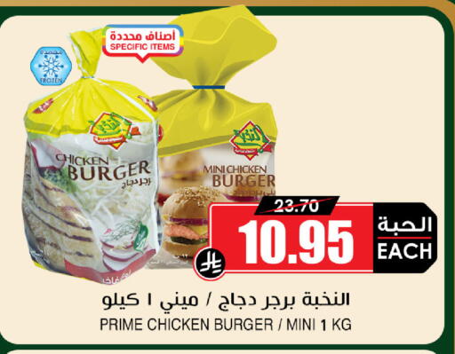 available at أسواق النخبة in مملكة العربية السعودية, السعودية, سعودية - تبوك