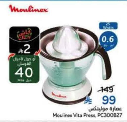 available at هايبر بنده in مملكة العربية السعودية, السعودية, سعودية - خميس مشيط