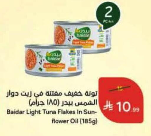 available at هايبر بنده in مملكة العربية السعودية, السعودية, سعودية - جدة
