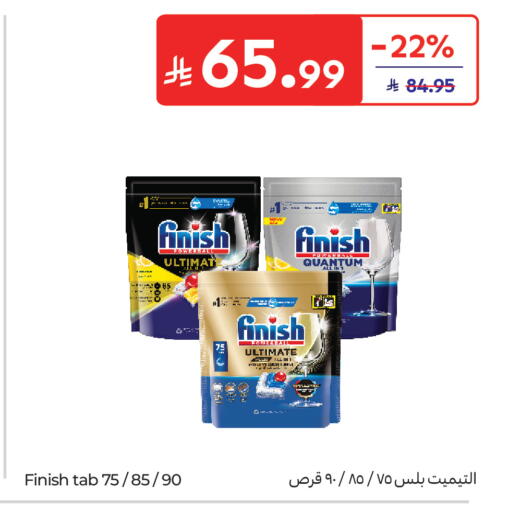 available at Carrefour in KSA, Saudi Arabia, Saudi - Sakaka