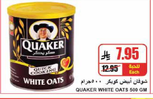 available at A Market in KSA, Saudi Arabia, Saudi - Riyadh
