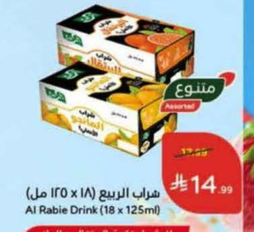 available at هايبر بنده in مملكة العربية السعودية, السعودية, سعودية - خميس مشيط