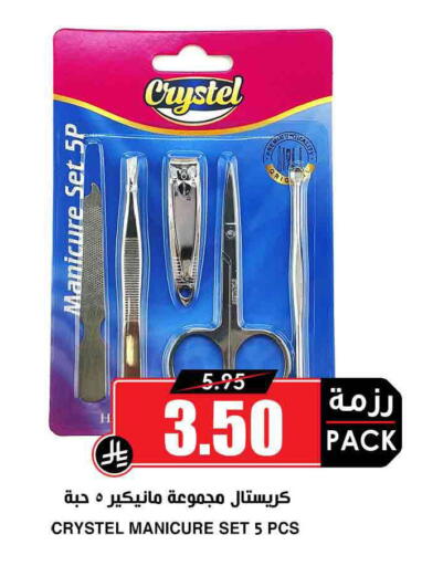 available at أسواق النخبة in مملكة العربية السعودية, السعودية, سعودية - تبوك