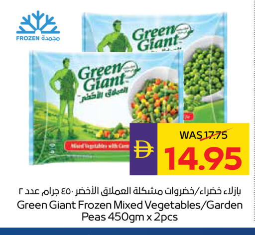 Peas available at أدكووب in الإمارات العربية المتحدة , الامارات - رَأْس ٱلْخَيْمَة