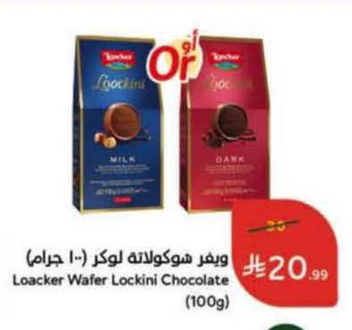 available at هايبر بنده in مملكة العربية السعودية, السعودية, سعودية - خميس مشيط