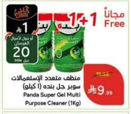 available at هايبر بنده in مملكة العربية السعودية, السعودية, سعودية - خميس مشيط