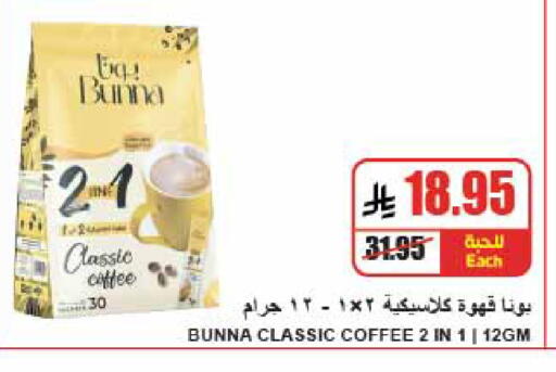 available at A Market in KSA, Saudi Arabia, Saudi - Riyadh