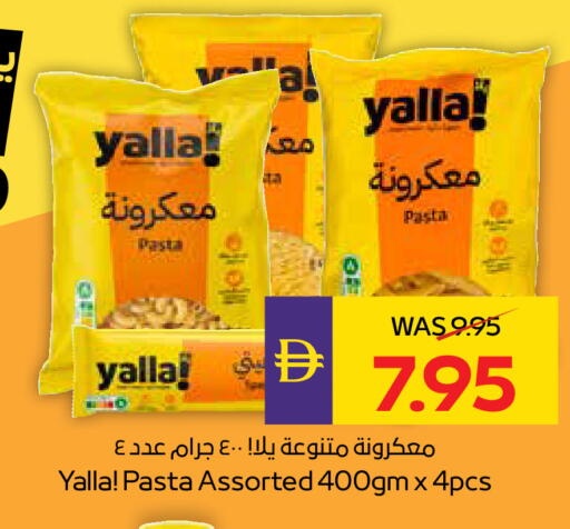 available at أدكووب in الإمارات العربية المتحدة , الامارات - رَأْس ٱلْخَيْمَة