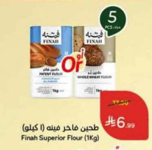 available at هايبر بنده in مملكة العربية السعودية, السعودية, سعودية - خميس مشيط