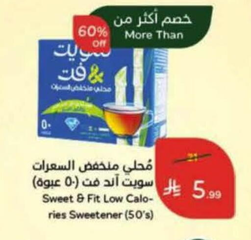 available at هايبر بنده in مملكة العربية السعودية, السعودية, سعودية - خميس مشيط