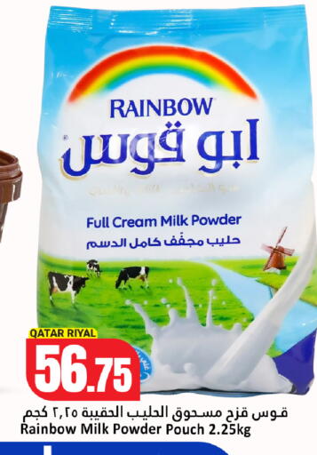 available at دانة هايبرماركت in قطر - الوكرة