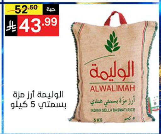 available at سوبرماركت نوري‎ in مملكة العربية السعودية, السعودية, سعودية - جدة