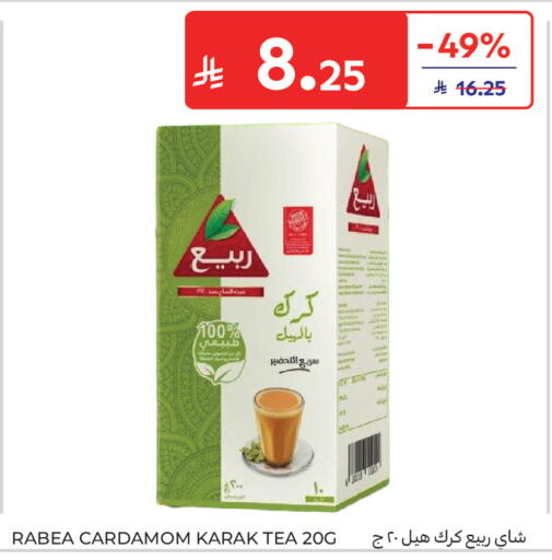 Cardamom available at كارفور in مملكة العربية السعودية, السعودية, سعودية - سكاكا