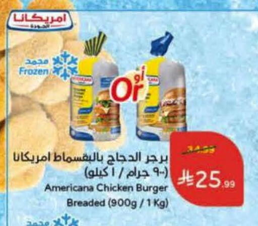 available at هايبر بنده in مملكة العربية السعودية, السعودية, سعودية - الرياض