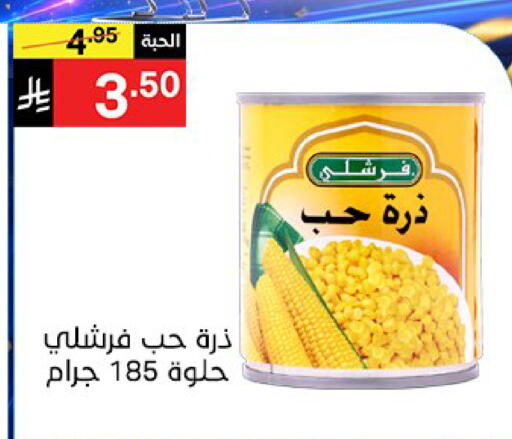 available at سوبرماركت نوري‎ in مملكة العربية السعودية, السعودية, سعودية - جدة