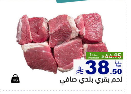 available at Aswaq Ramez in KSA, Saudi Arabia, Saudi - Qatif