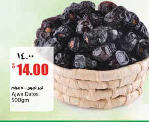 available at سوبر ماركت الهندي الجديد in قطر - الوكرة