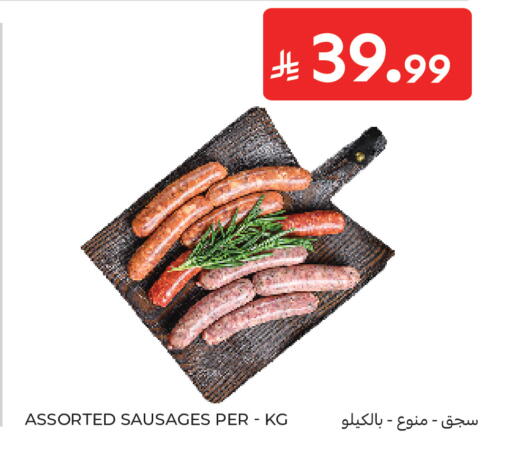 available at كارفور in مملكة العربية السعودية, السعودية, سعودية - سكاكا
