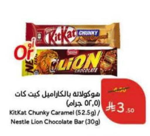 available at هايبر بنده in مملكة العربية السعودية, السعودية, سعودية - خميس مشيط