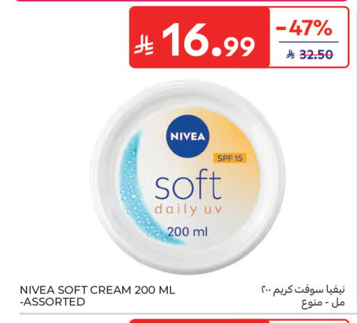 available at Carrefour in KSA, Saudi Arabia, Saudi - Sakaka