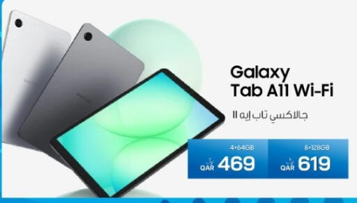 available at RP Tech in Qatar - Al Shamal