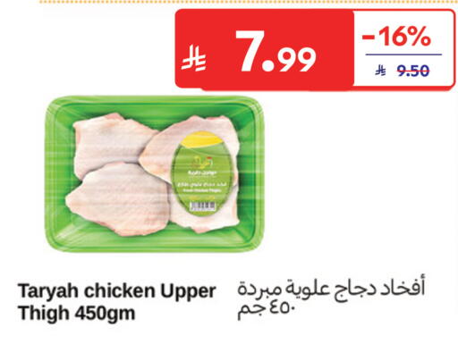 available at Carrefour in KSA, Saudi Arabia, Saudi - Sakaka