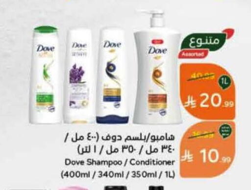 available at هايبر بنده in مملكة العربية السعودية, السعودية, سعودية - خميس مشيط