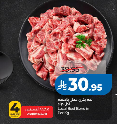 available at لولو هايبرماركت in مملكة العربية السعودية, السعودية, سعودية - الخبر‎