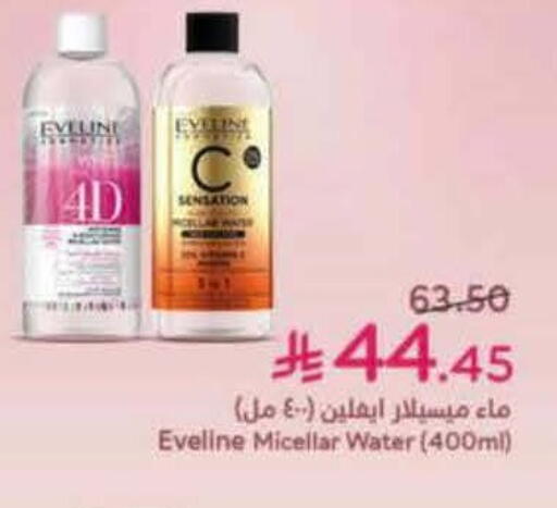 available at هايبر بنده in مملكة العربية السعودية, السعودية, سعودية - الخرج