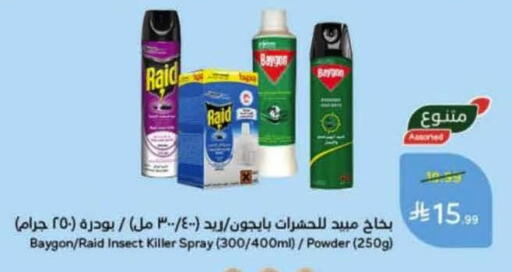 available at هايبر بنده in مملكة العربية السعودية, السعودية, سعودية - خميس مشيط
